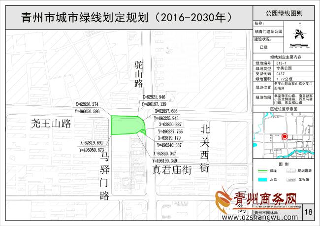 18图则-镇青门遗址公园