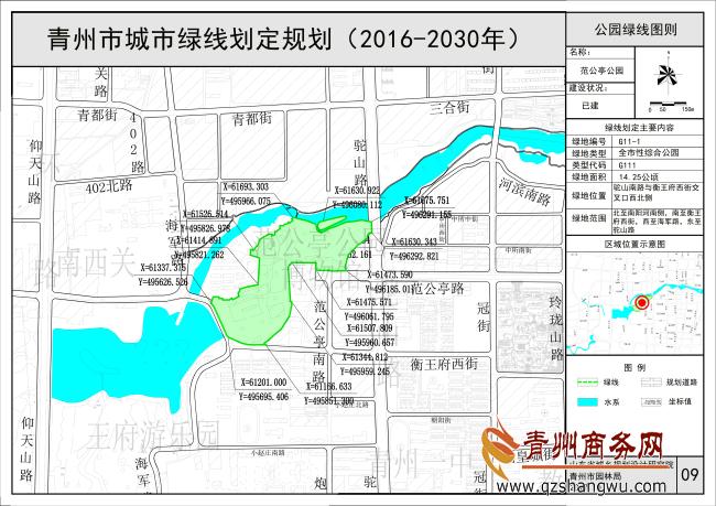 09图则-范公亭公园